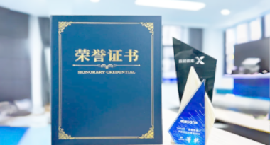 “汽车销售智能引擎”亮相浙江温州“数据要素×”大赛，斩获殊荣！